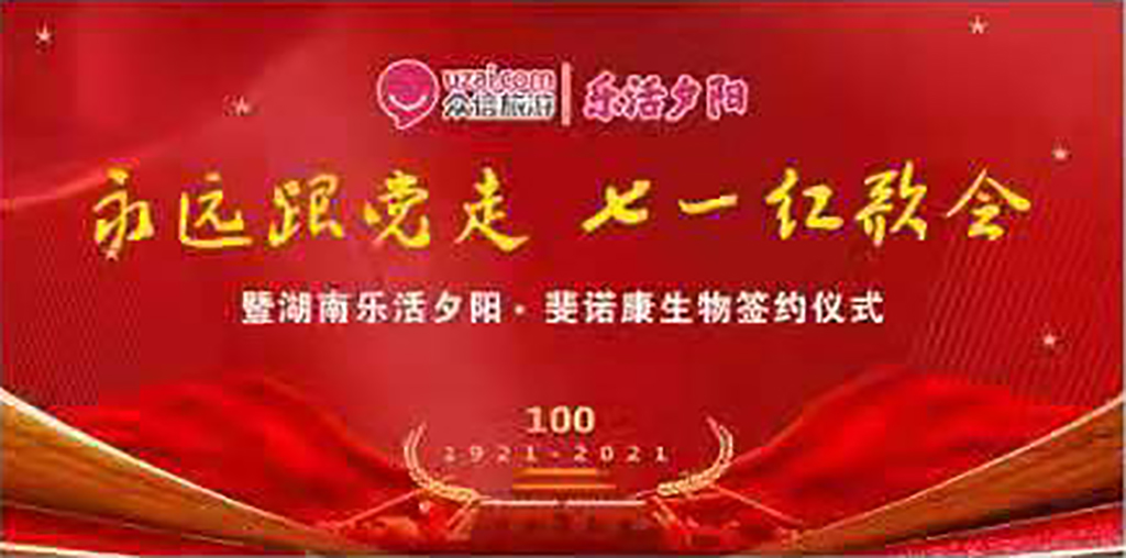 直播回放：湖南乐活夕阳七一红歌会